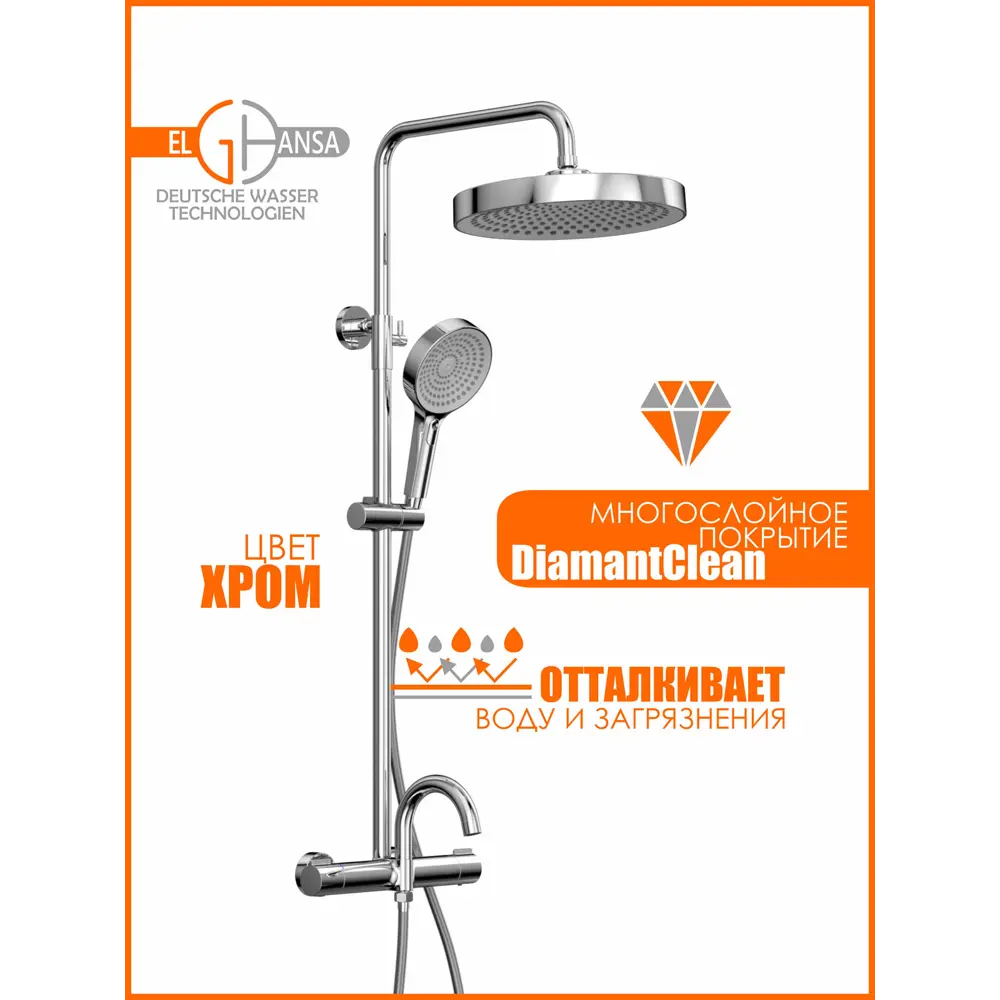 Фото 3 Душевая система Elghansa 6747157-2X с термостатом, 3 режимная цвет хром Фото 3 Душевая система Elghansa 6747157-2X с термостатом, 3 режимная цвет хром