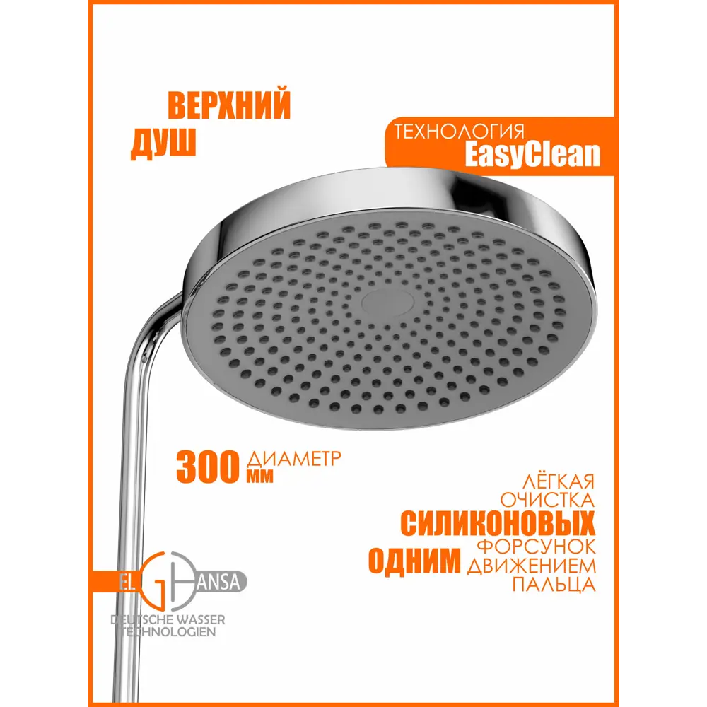 Фото 9 Душевая система Elghansa 6747157-2X с термостатом, 3 режимная цвет хром Фото 9 Душевая система Elghansa 6747157-2X с термостатом, 3 режимная цвет хром