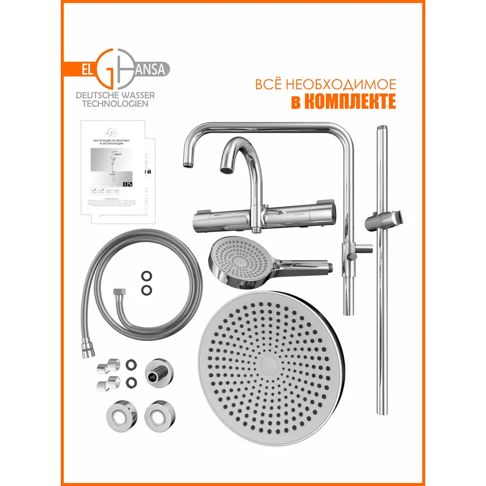 Фото 12 Душевая система Elghansa 6747157-2X с термостатом, 3 режимная цвет хром Фото 12 Душевая система Elghansa 6747157-2X с термостатом, 3 режимная цвет хром