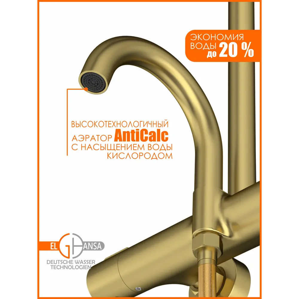 Фото 17 Душевая система Elghansa 6747157-2X-MattGold с термостатом, 3 режимная цвет матовое золото