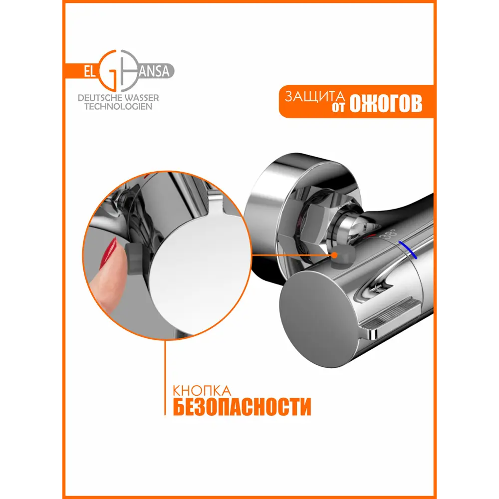 Фото 16 Душевая система Elghansa 6747157-2X с термостатом, 3 режимная цвет хром Фото 16 Душевая система Elghansa 6747157-2X с термостатом, 3 режимная цвет хром