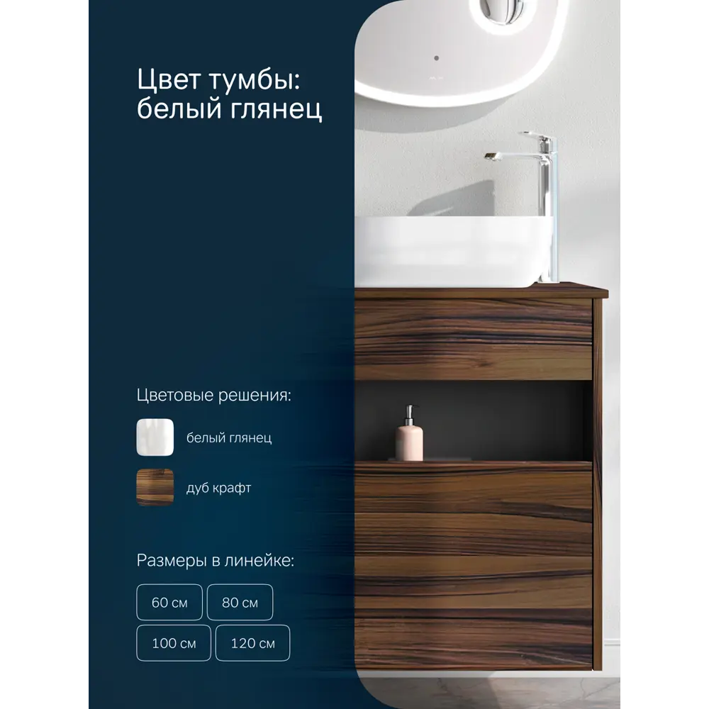 Фото 3 Тумба с раковиной и столешницей Am.pm M8F-FUX1201OF-WCC10510WG Func 120 см дуб текстурированный раковина 51 см