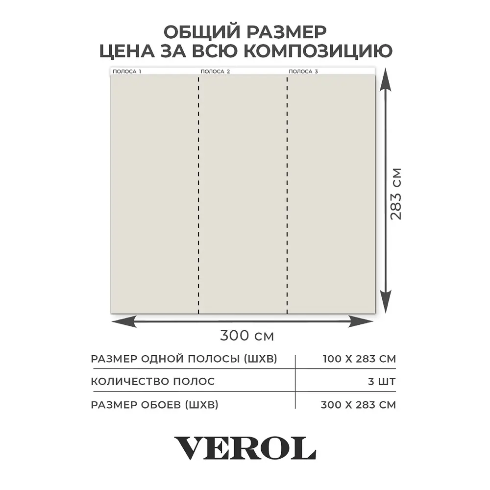 Фото 3 Фотообои флизелиновые Verol Молочный 300x283 см Фото 3 Фотообои флизелиновые Verol Молочный 300x283 см