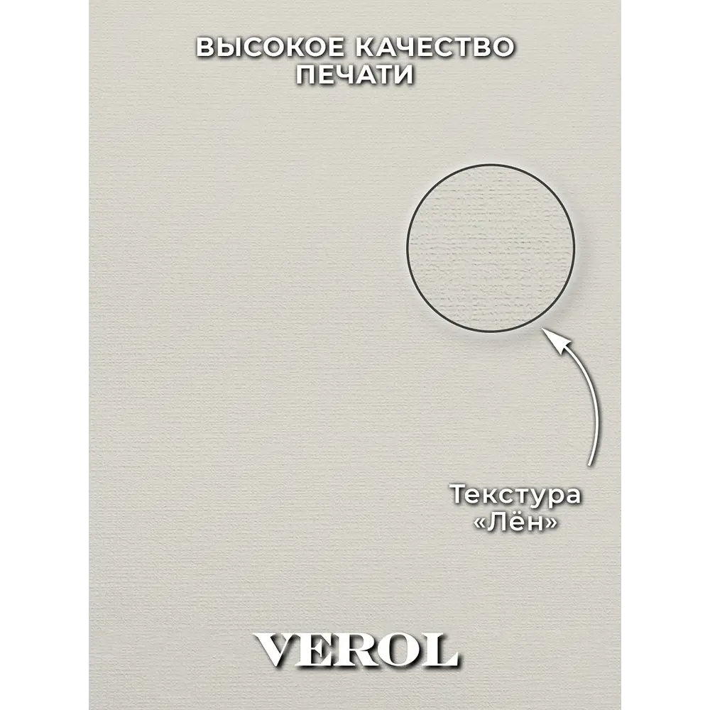 Фото 7 Фотообои флизелиновые Verol Молочный 300x283 см Фото 7 Фотообои флизелиновые Verol Молочный 300x283 см