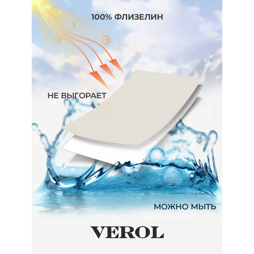 Фото 9 Фотообои флизелиновые Verol Молочный 300x283 см Фото 9 Фотообои флизелиновые Verol Молочный 300x283 см