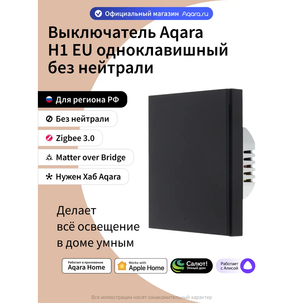 Фото Умный выключатель встраиваемый Aqara WS-EUK01bl 1 клавиша цвет черный Фото Умный выключатель встраиваемый Aqara WS-EUK01bl 1 клавиша цвет черный