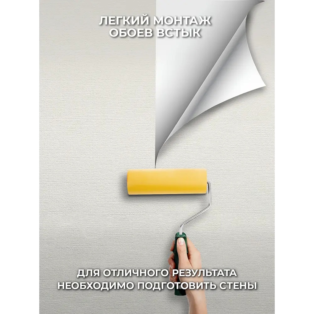 Фото 10 Фотообои флизелиновые Verol Молочный 300x283 см Фото 10 Фотообои флизелиновые Verol Молочный 300x283 см