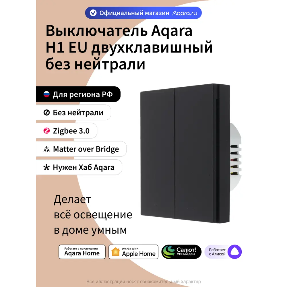 Фото Умный выключатель встраиваемый Aqara WS-EUK02bl 2 клавиши цвет черный