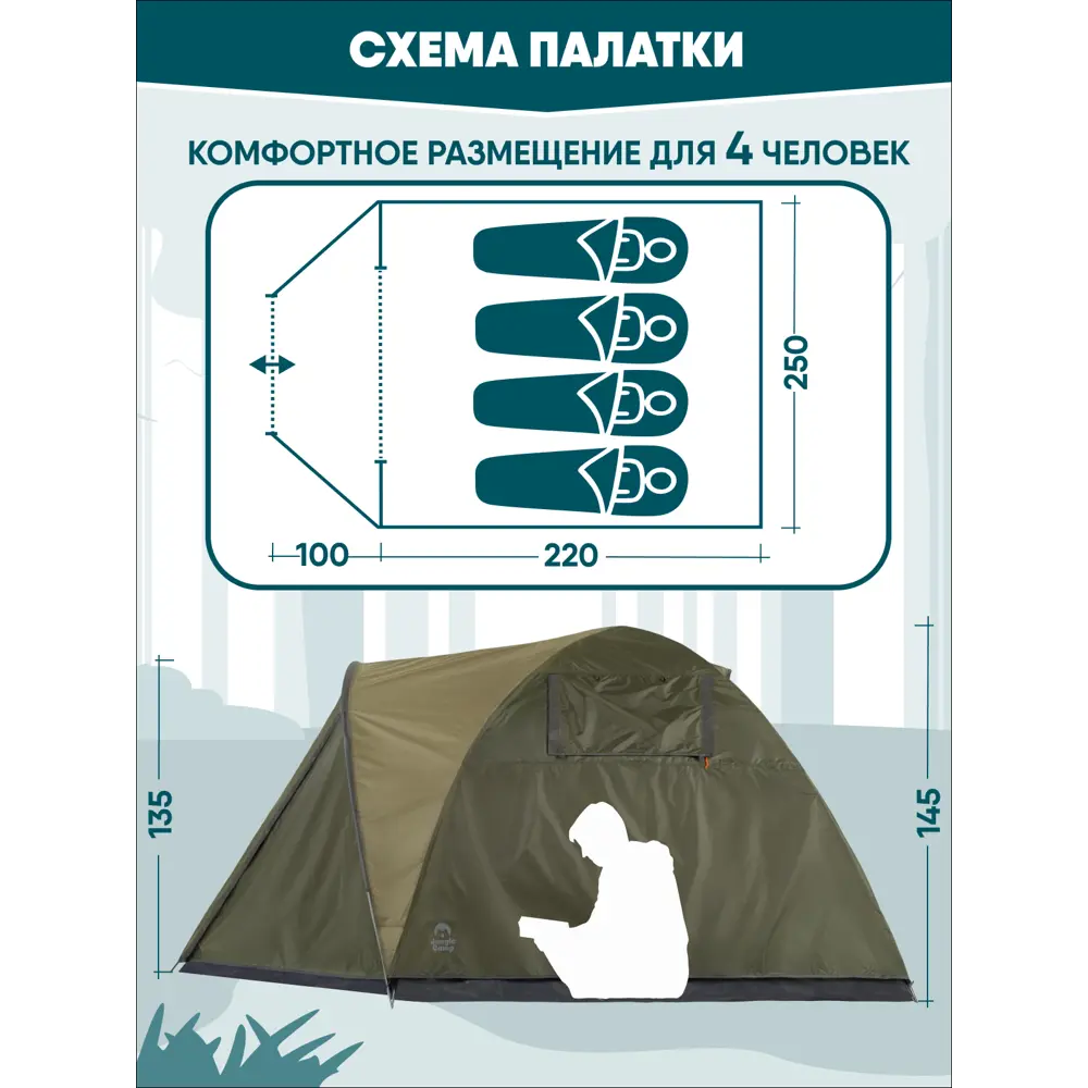Фото 2 Палатка четырёхместная Jungle Camp 70826 Vermont зеленый Фото 2 Палатка четырёхместная Jungle Camp 70826 Vermont зеленый