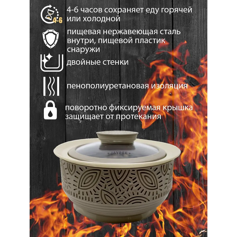 Фото 3 JAYPEE CLAYO ROYALE 1500 Термоконтейнер-кастрюля Clayo Royale 1.5 л Grey