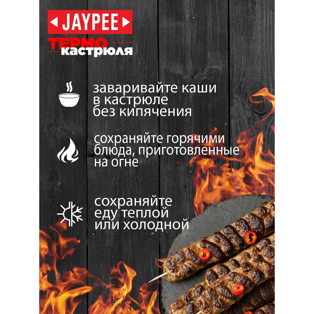 Фото 2 JAYPEE CLAYO ROYALE 1500 Термоконтейнер-кастрюля Clayo Royale 1.5 л Grey