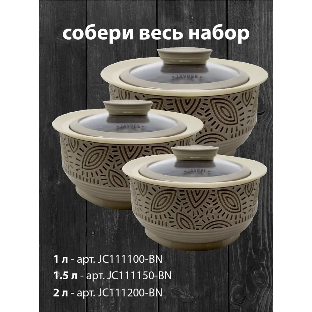 Фото 5 JAYPEE CLAYO ROYALE 1500 Термоконтейнер-кастрюля Clayo Royale 1.5 л Grey