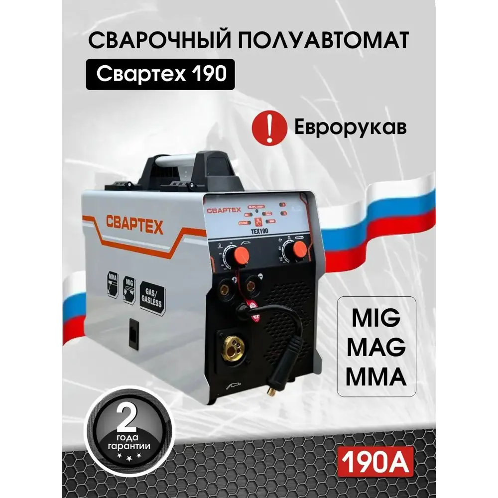 Фото 2 Сварочный полуавтомат инверторный Свартех TEX190, 180 А, до 4 мм Фото 2 Сварочный полуавтомат инверторный Свартех TEX190, 180 А, до 4 мм