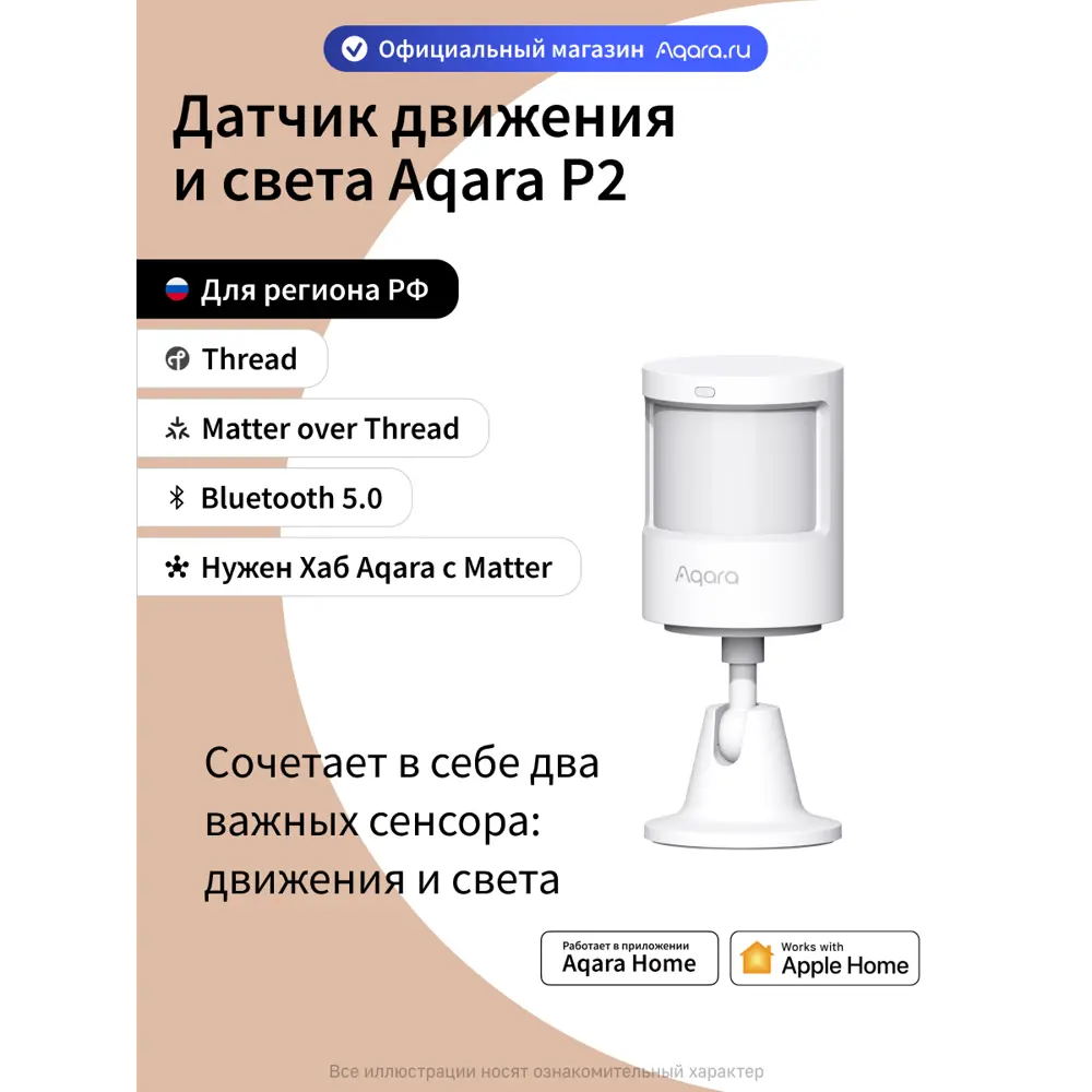 Фото Умный датчик движения и света Aqara P2 ML-S03D Фото Умный датчик движения и света Aqara P2 ML-S03D