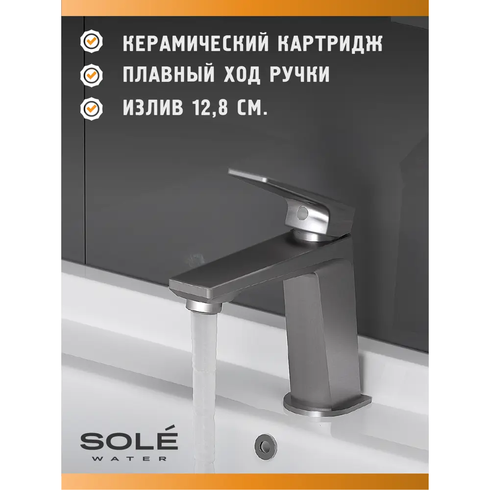 Фото 2 Смеситель для раковины Sole S241GM бесконтактный цвет серый Фото 2 Смеситель для раковины Sole S241GM бесконтактный цвет серый