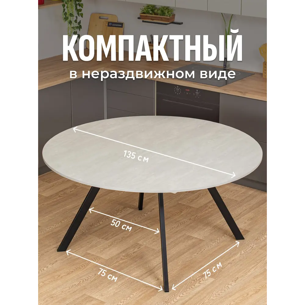Фото 3 Кухонный стол круглый Домотека 9195 135x135 см лдсп цвет серый Фото 3 Кухонный стол круглый Домотека 9195 135x135 см лдсп цвет серый
