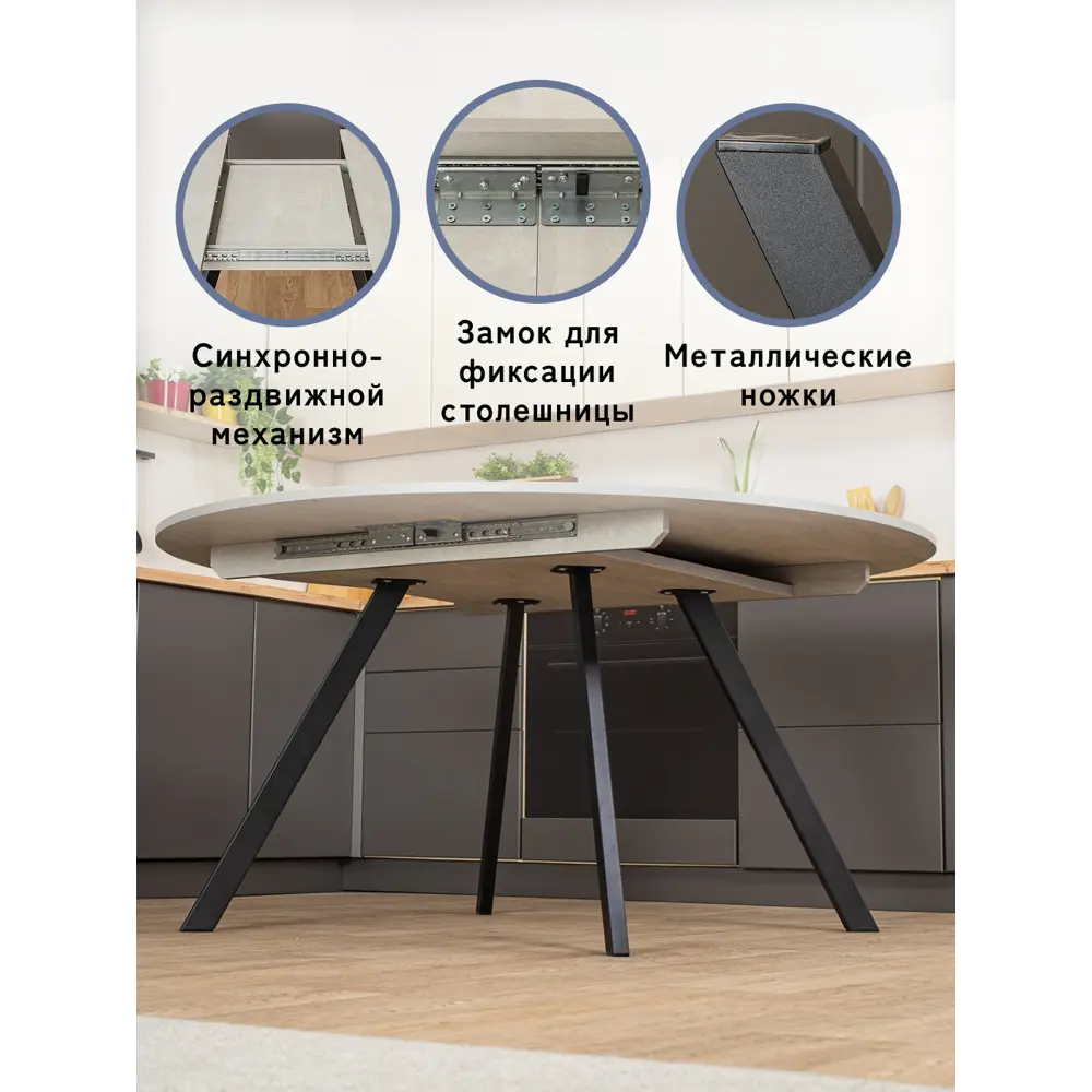 Фото 4 Кухонный стол круглый Домотека 9195 135x135 см лдсп цвет серый Фото 4 Кухонный стол круглый Домотека 9195 135x135 см лдсп цвет серый