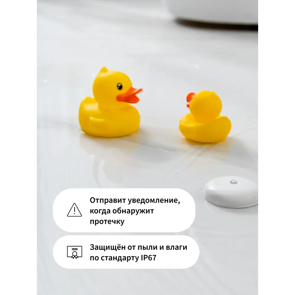 Фото 2 Умный датчик протечки Aqara Т1 WL-S02D Фото 2 Умный датчик протечки Aqara Т1 WL-S02D