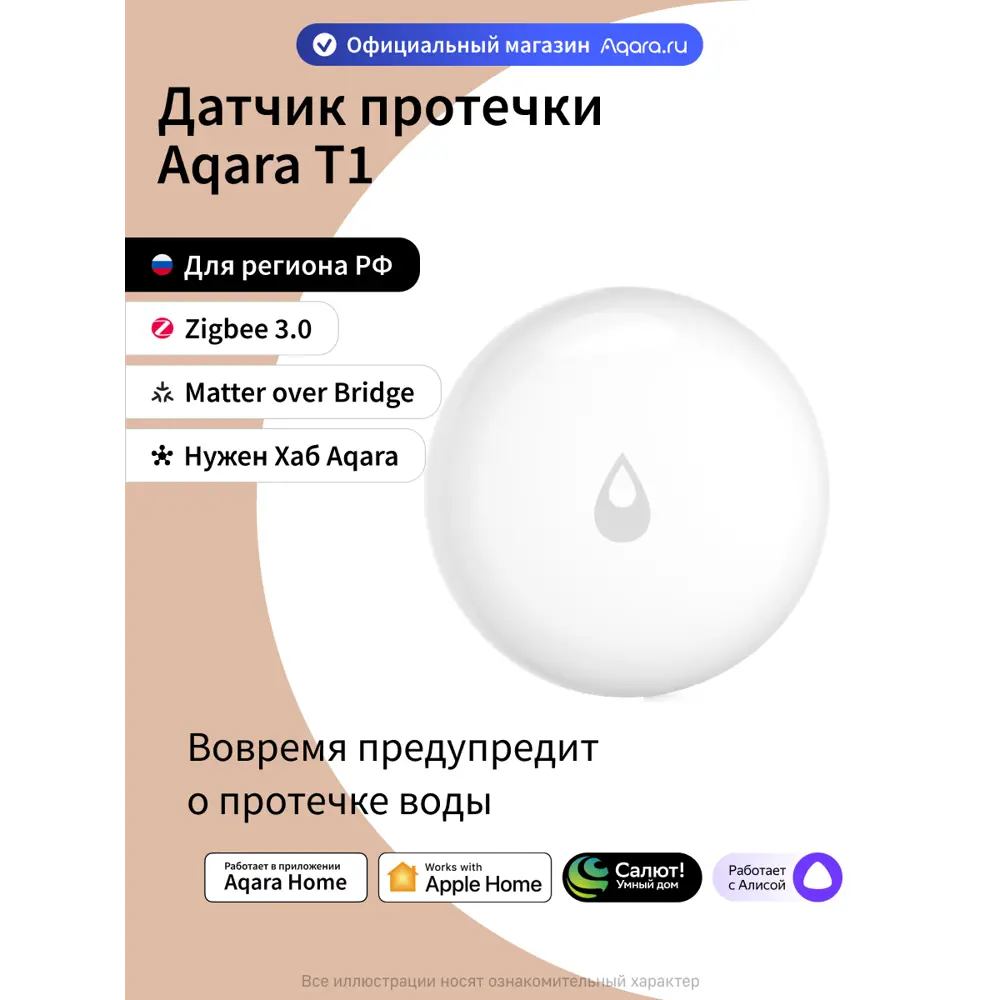 Фото Умный датчик протечки Aqara Т1 WL-S02D Фото Умный датчик протечки Aqara Т1 WL-S02D