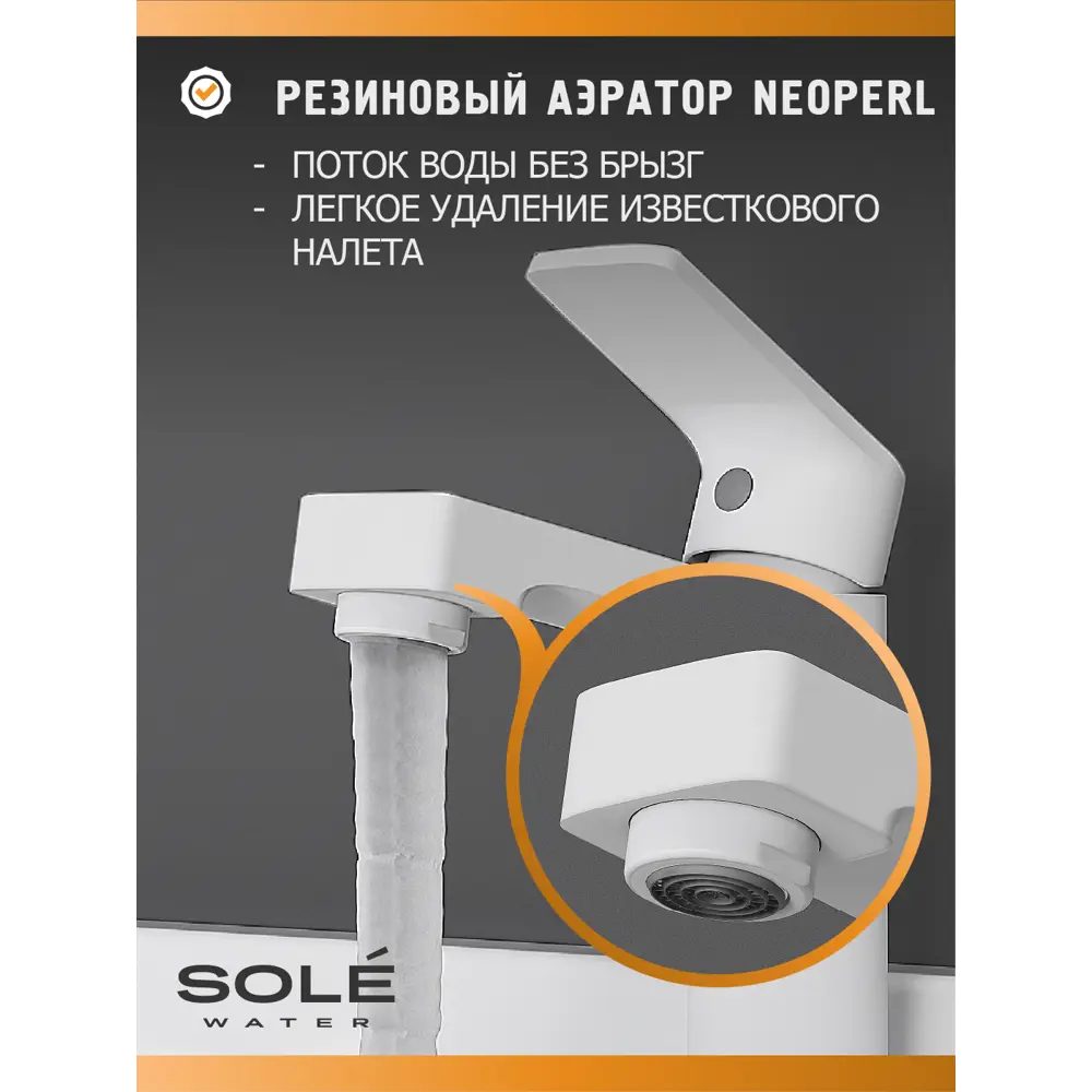 Фото 4 Смеситель для раковины Sole S251W бесконтактный цвет белый Фото 4 Смеситель для раковины Sole S251W бесконтактный цвет белый