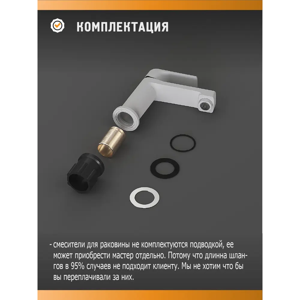 Фото 5 Смеситель для раковины Sole S251W бесконтактный цвет белый Фото 5 Смеситель для раковины Sole S251W бесконтактный цвет белый