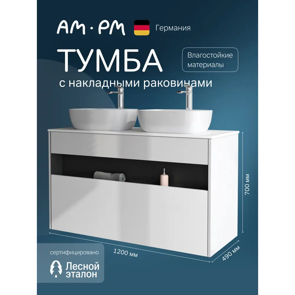 Фото Тумба с раковиной и столешницей в ванную AM.PM Func 120 см накладная раковина 45 см белый глянец Фото Тумба с раковиной и столешницей в ванную AM.PM Func 120 см накладная раковина 45 см белый глянец