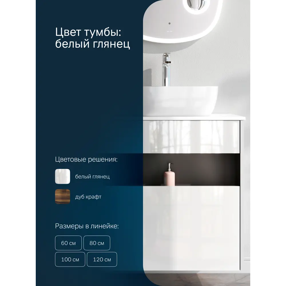 Фото 3 Тумба с раковиной и столешницей в ванную AM.PM Func 120 см накладная раковина 45 см белый глянец Фото 3 Тумба с раковиной и столешницей в ванную AM.PM Func 120 см накладная раковина 45 см белый глянец