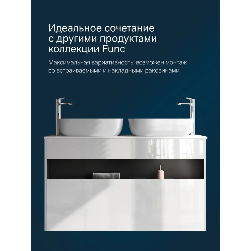 Фото 7 Тумба с раковиной Am.pm Func 120 см белый глянец накладная раковина 51 см Фото 7 Тумба с раковиной Am.pm Func 120 см белый глянец накладная раковина 51 см