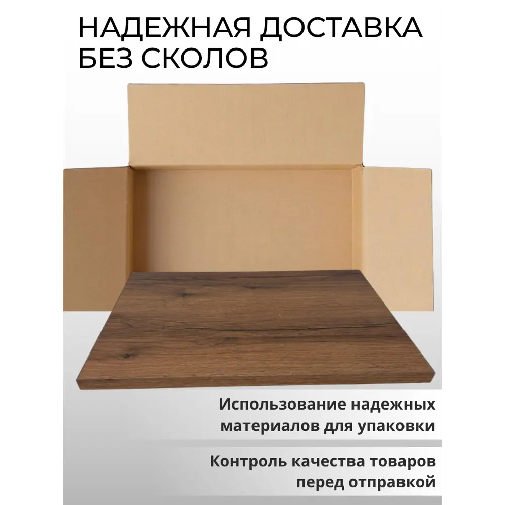 Фото 7 Панель ЛДСП лдсп 45x40x25 мм цвет дуб делано темный 1 шт Фото 7 Панель ЛДСП лдсп 45x40x25 мм цвет дуб делано темный 1 шт