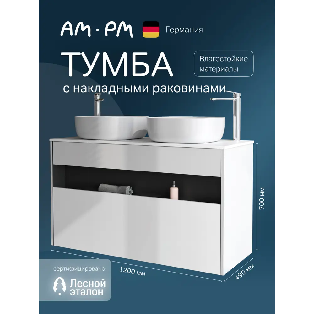 Фото Тумба с раковиной и столешницей Am.pm Func 120 см белый глянец накладная раковина 43 см Фото Тумба с раковиной и столешницей Am.pm Func 120 см белый глянец накладная раковина 43 см