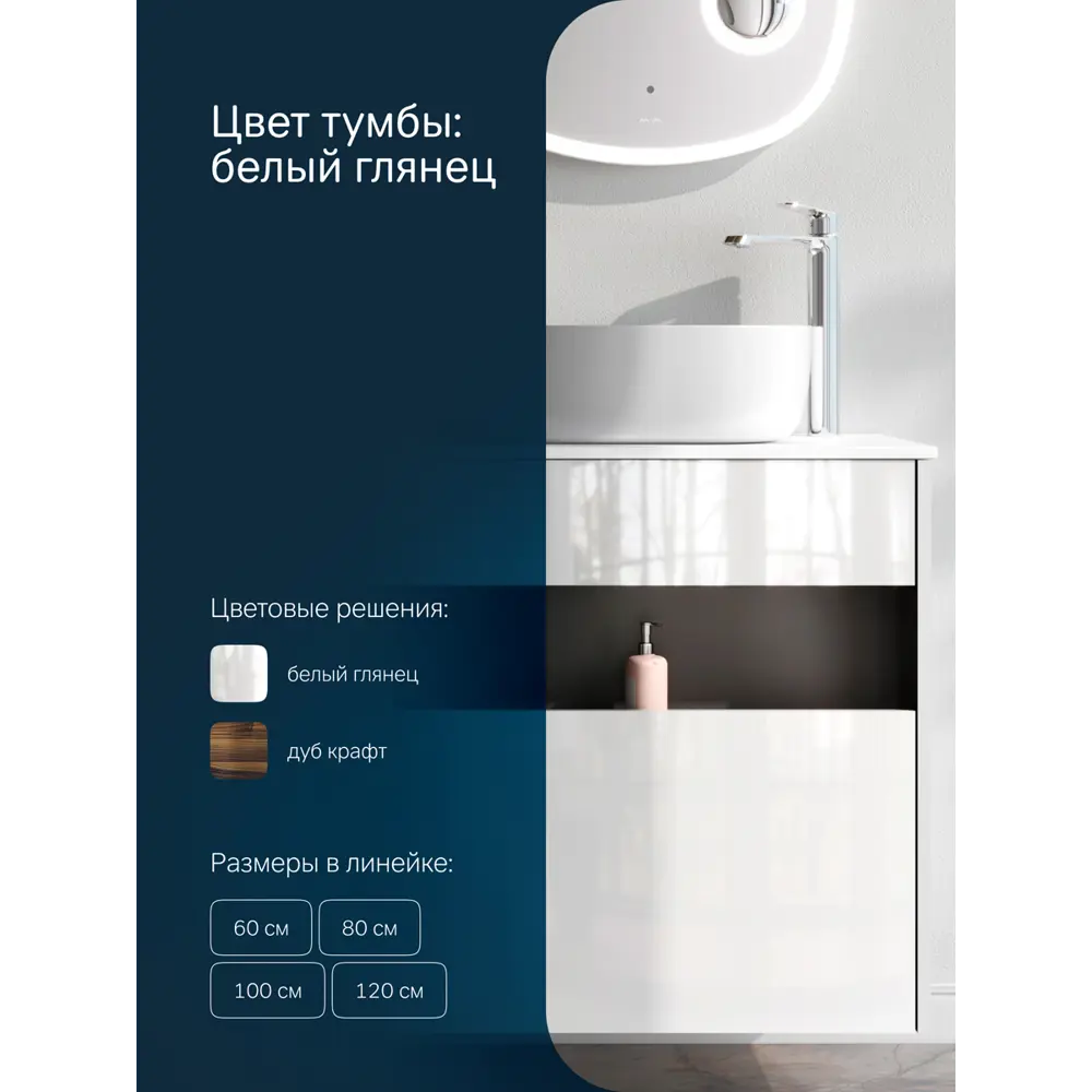 Фото 3 Тумба с раковиной и столешницей Am.pm Func 120 см белый глянец накладная раковина 43 см Фото 3 Тумба с раковиной и столешницей Am.pm Func 120 см белый глянец накладная раковина 43 см