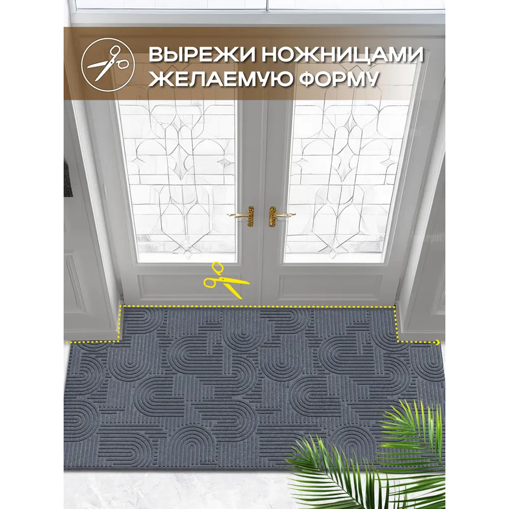 Фото 5 Коврик грязезащитный Icarpet Лабиринт с тиснением 80x200 см серый 01 S Фото 5 Коврик грязезащитный Icarpet Лабиринт с тиснением 80x200 см серый 01 S