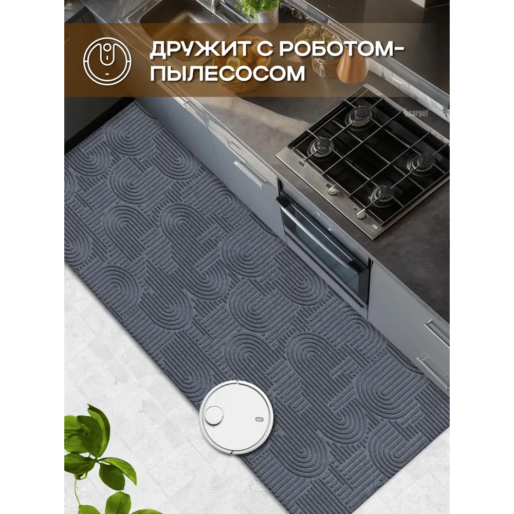 Фото 4 Коврик грязезащитный Icarpet Лабиринт с тиснением 80x200 см серый 01 S Фото 4 Коврик грязезащитный Icarpet Лабиринт с тиснением 80x200 см серый 01 S