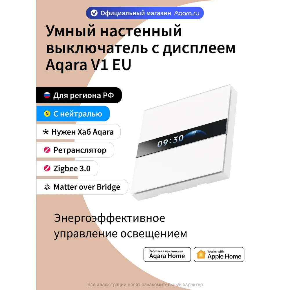 Фото Умный выключатель встраиваемый Aqara WS-K02D 4 клавиши цвет белый Фото Умный выключатель встраиваемый Aqara WS-K02D 4 клавиши цвет белый