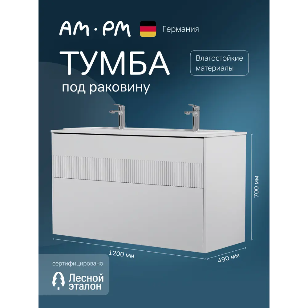 Фото Тумба под раковину Am.pm M8FFUX1202WM Func база 2 ящика 120 см белый матовый