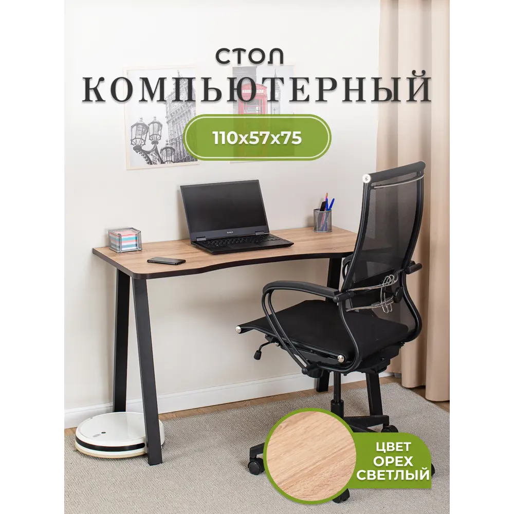 Фото Стол письменный Домотека Оскар 118x75x62 см ЛДСП цвет светлый орех