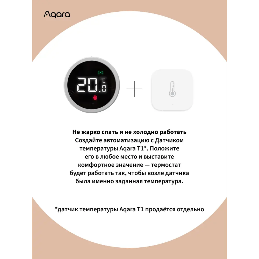 Фото 7 Термостат для радиатора Aqara Smart Radiator Thermostat E1 SRTS-A01 белый Фото 7 Термостат для радиатора Aqara Smart Radiator Thermostat E1 SRTS-A01 белый