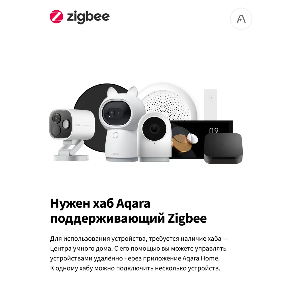 Фото 4 Термостат для радиатора Aqara Smart Radiator Thermostat E1 SRTS-A01 белый Фото 4 Термостат для радиатора Aqara Smart Radiator Thermostat E1 SRTS-A01 белый