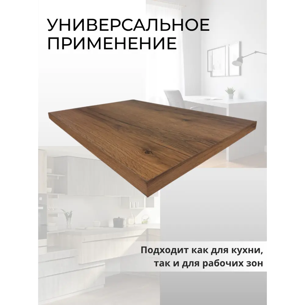 Фото 5 Мебельная панель ЛДСП 100x60x25 мм цвет дуб делано темный Фото 5 Мебельная панель ЛДСП 100x60x25 мм цвет дуб делано темный