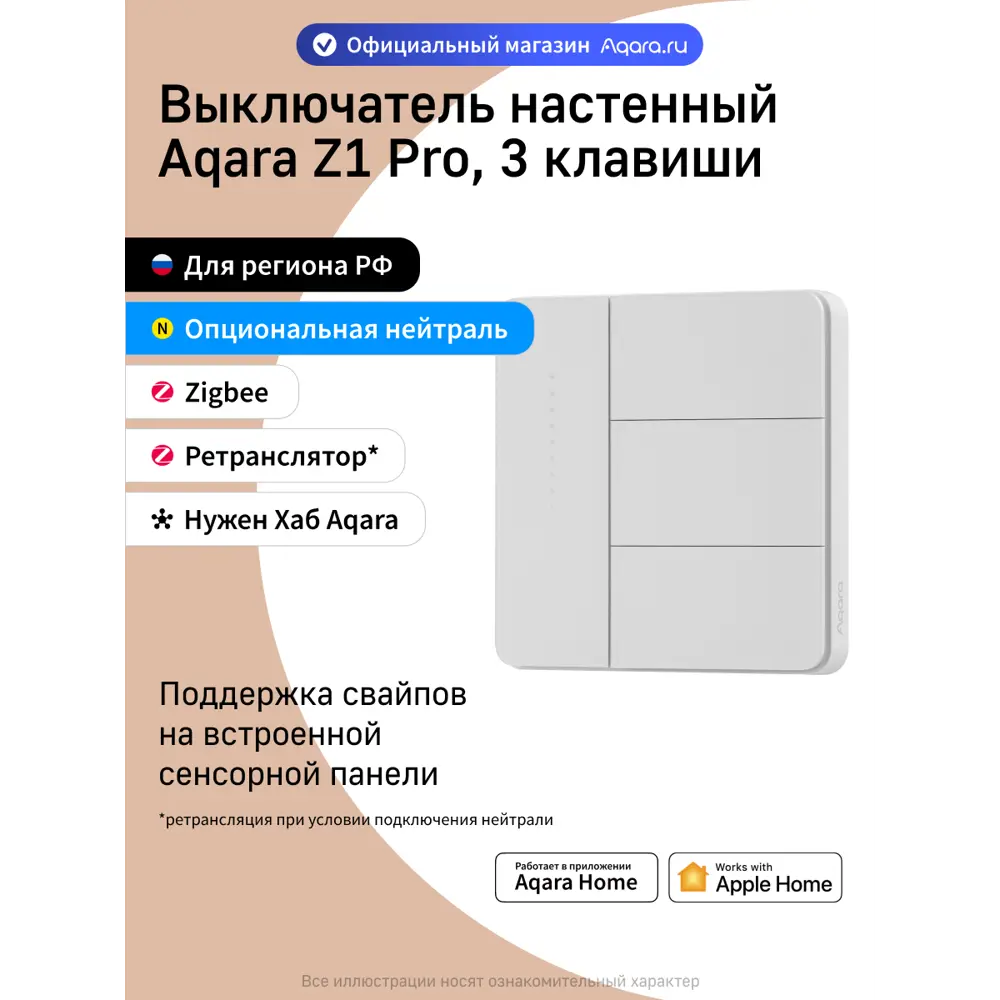 Фото Умный выключатель встраиваемый Aqara ZNQBKG44LM_wh 3 клавиши цвет белый