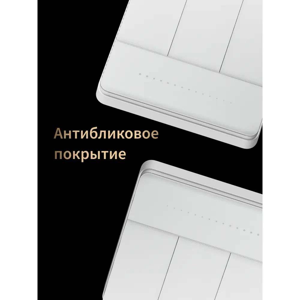 Фото 4 Умный выключатель встраиваемый Aqara ZNQBKG44LM_wh 3 клавиши цвет белый