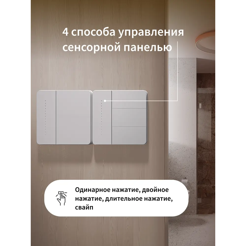 Фото 6 Умный выключатель встраиваемый Aqara ZNQBKG44LM_wh 3 клавиши цвет белый