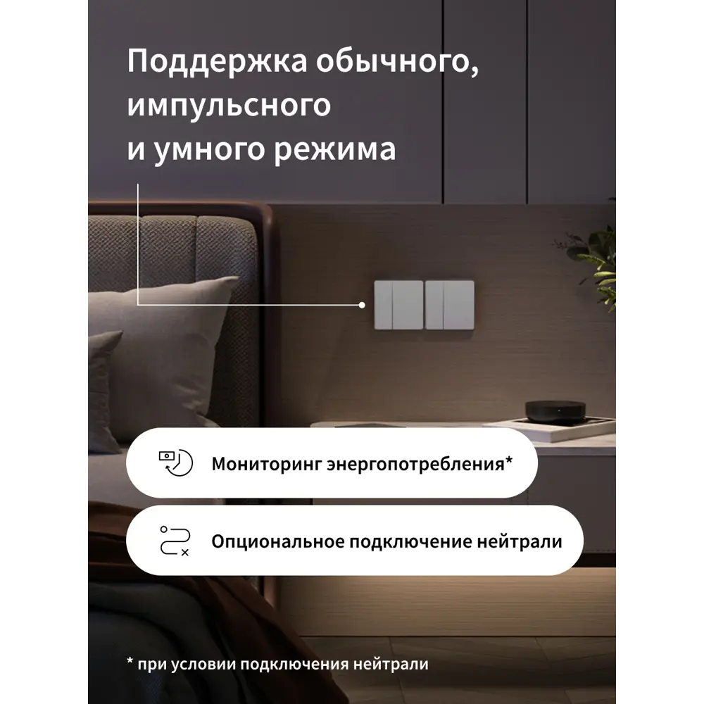 Фото 10 Умный выключатель встраиваемый Aqara ZNQBKG44LM_wh 3 клавиши цвет белый