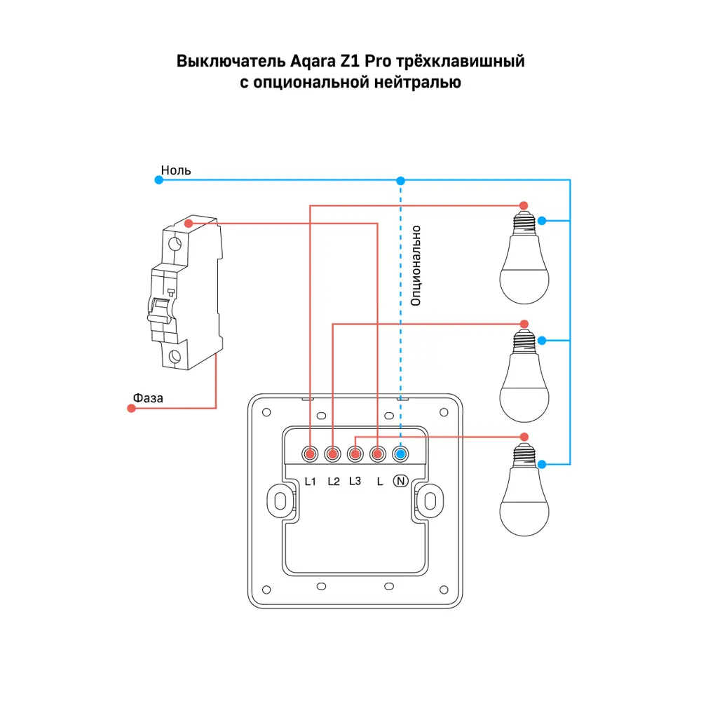 Фото 16 Умный выключатель встраиваемый Aqara ZNQBKG44LM_wh 3 клавиши цвет белый