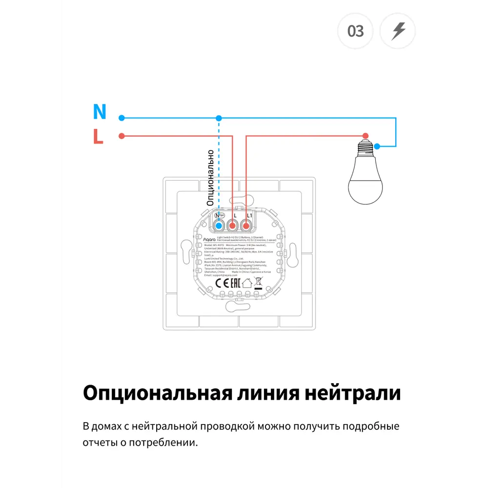 Фото 4 Умный выключатель встраиваемый Aqara WS-K07D 1 клавиша цвет белый Фото 4 Умный выключатель встраиваемый Aqara WS-K07D 1 клавиша цвет белый