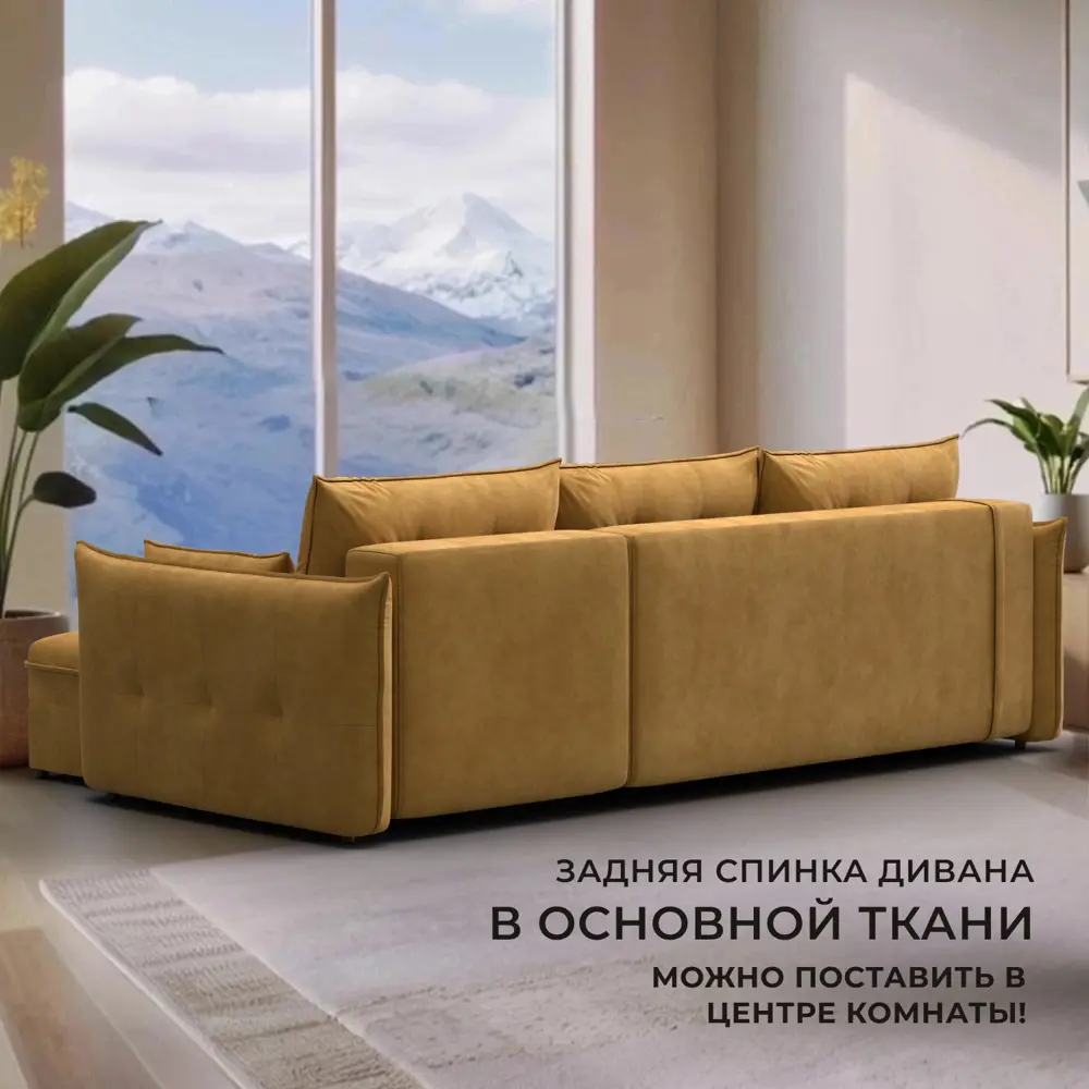 Фото 3 Диван угловой Лига-100 НПБ Лига диванов 133658 269x93x162 см велюр цвет brut 10 желтый