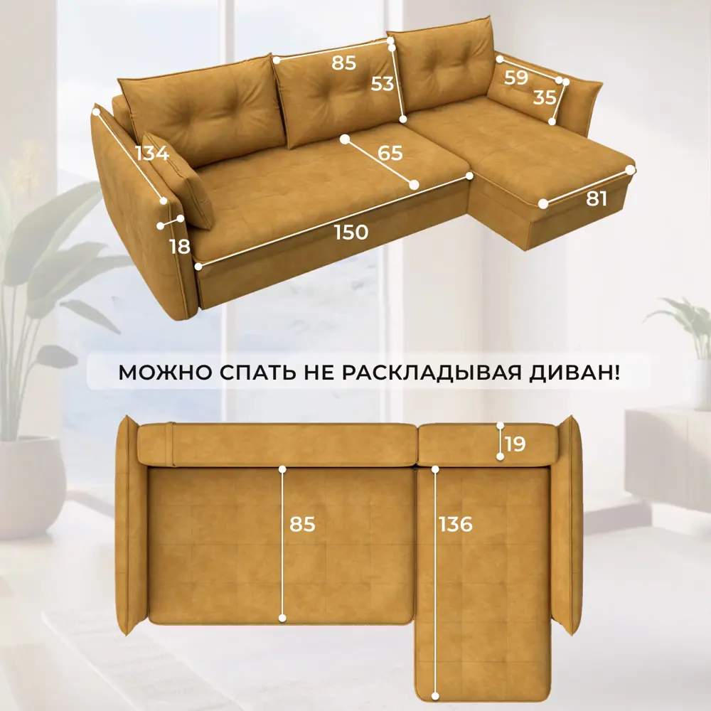 Фото 6 Диван угловой Лига-100 НПБ Лига диванов 133658 269x93x162 см велюр цвет brut 10 желтый