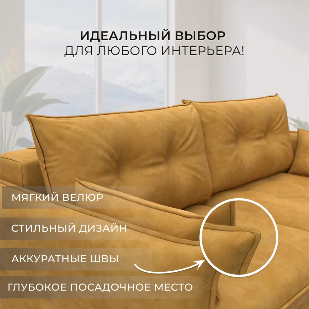 Фото 4 Диван угловой Лига-100 НПБ Лига диванов 133658 269x93x162 см велюр цвет brut 10 желтый