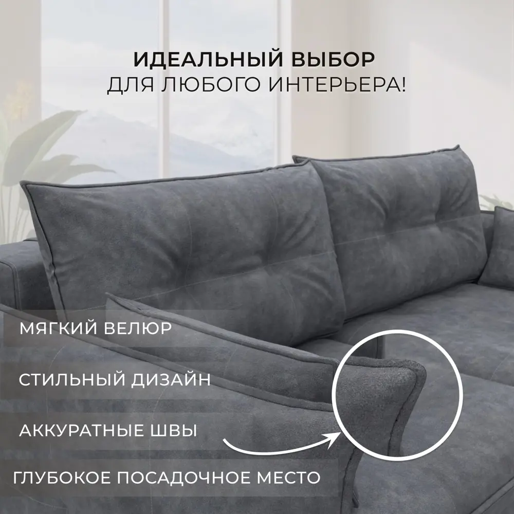 Фото 4 Диван угловой Лига-100 НПБ Лига диванов 133659 269x93x162 см велюр цвет brut 16 темно-серый Фото 4 Диван угловой Лига-100 НПБ Лига диванов 133659 269x93x162 см велюр цвет brut 16 темно-серый