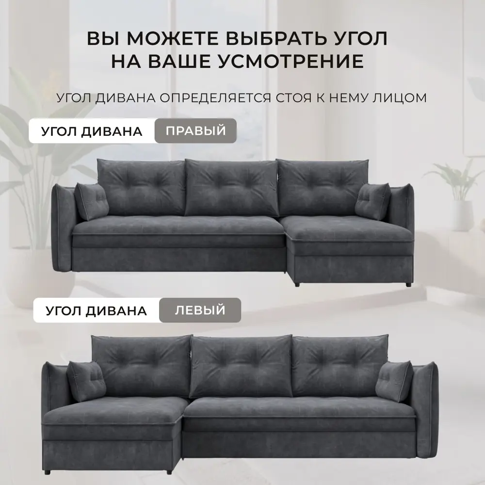 Фото 5 Диван угловой Лига-100 НПБ Лига диванов 133659 269x93x162 см велюр цвет brut 16 темно-серый Фото 5 Диван угловой Лига-100 НПБ Лига диванов 133659 269x93x162 см велюр цвет brut 16 темно-серый